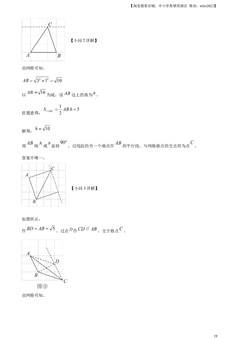 精品解析：2023年吉林省长春市中考数学真题（解析版）_中考真题_2.数学中考真题2015-2024年_2023中考数学真题7.20_精品解析：2023年吉林省长春市中考数学真题