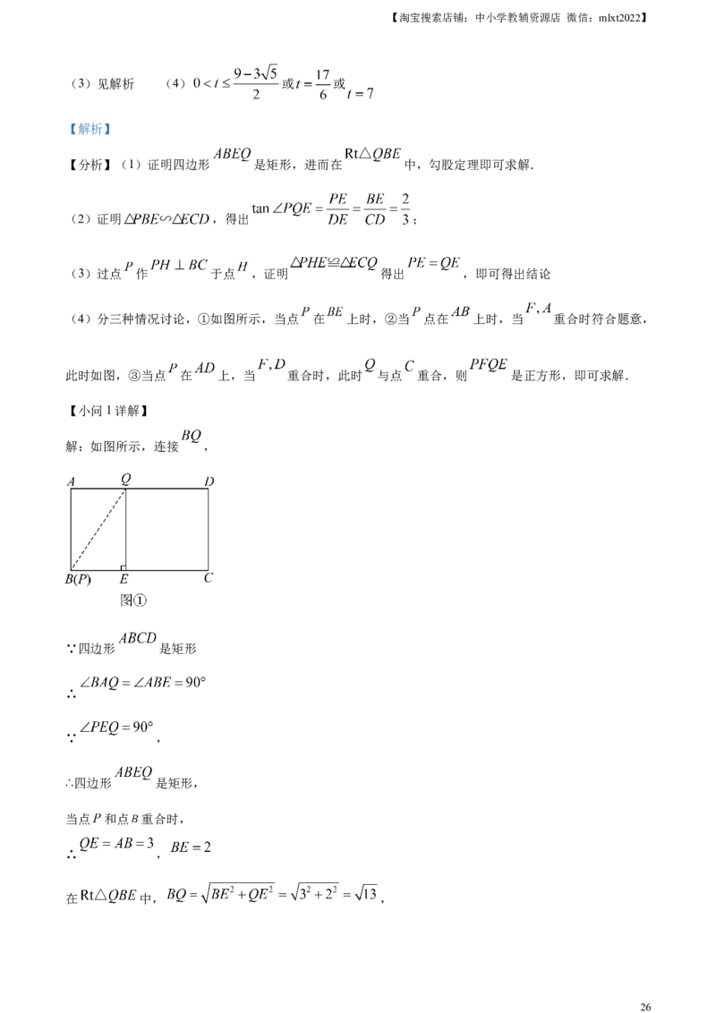 精品解析：2023年吉林省长春市中考数学真题（解析版）_中考真题_2.数学中考真题2015-2024年_2023中考数学真题7.20_精品解析：2023年吉林省长春市中考数学真题
