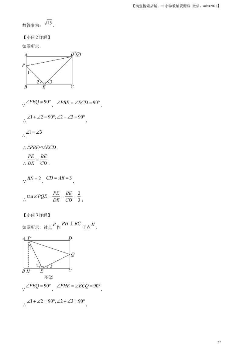 精品解析：2023年吉林省长春市中考数学真题（解析版）_中考真题_2.数学中考真题2015-2024年_2023中考数学真题7.20_精品解析：2023年吉林省长春市中考数学真题