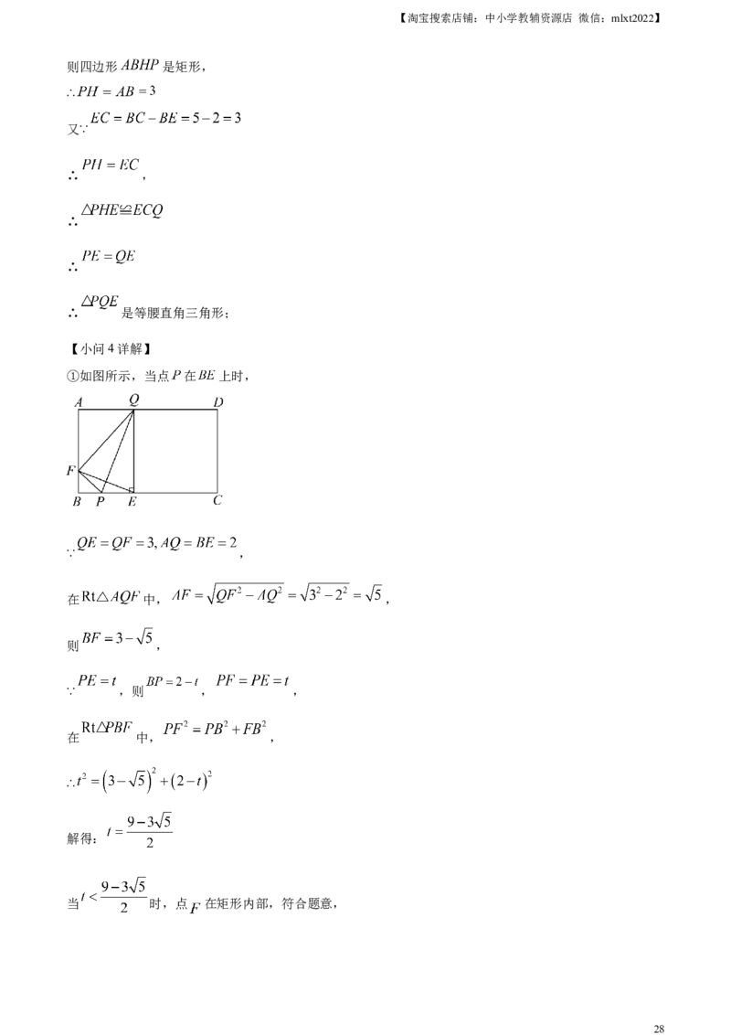 精品解析：2023年吉林省长春市中考数学真题（解析版）_中考真题_2.数学中考真题2015-2024年_2023中考数学真题7.20_精品解析：2023年吉林省长春市中考数学真题