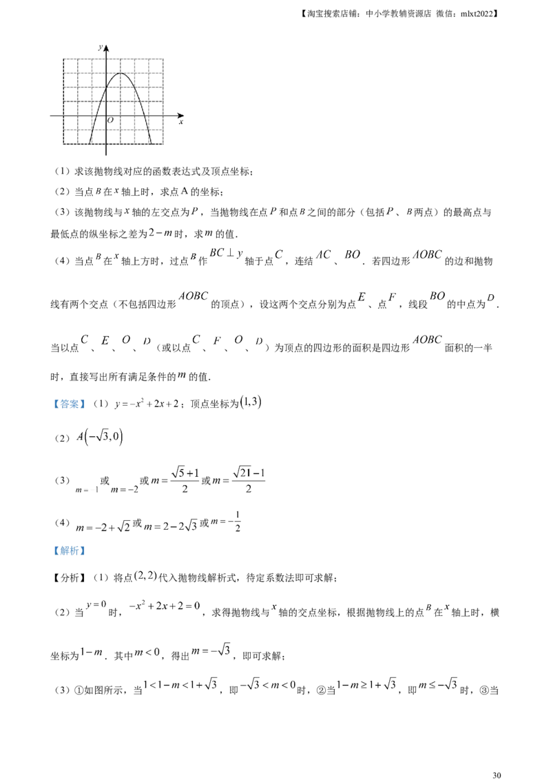 精品解析：2023年吉林省长春市中考数学真题（解析版）_中考真题_2.数学中考真题2015-2024年_2023中考数学真题7.20_精品解析：2023年吉林省长春市中考数学真题