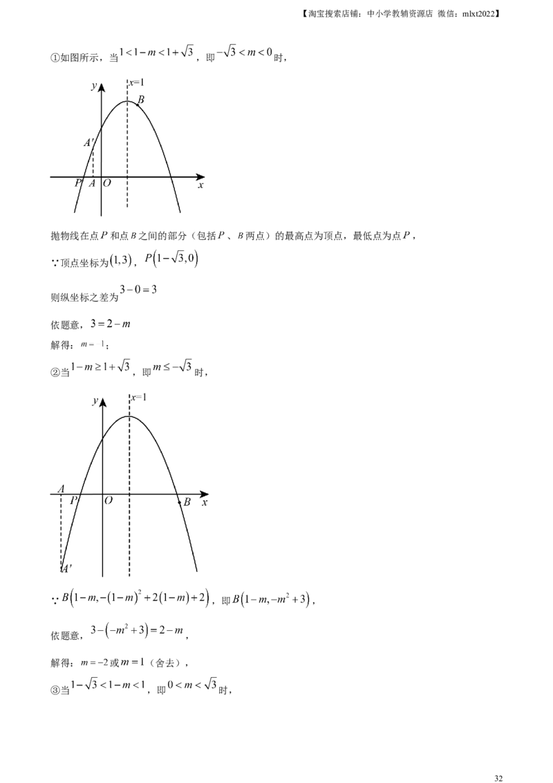 精品解析：2023年吉林省长春市中考数学真题（解析版）_中考真题_2.数学中考真题2015-2024年_2023中考数学真题7.20_精品解析：2023年吉林省长春市中考数学真题