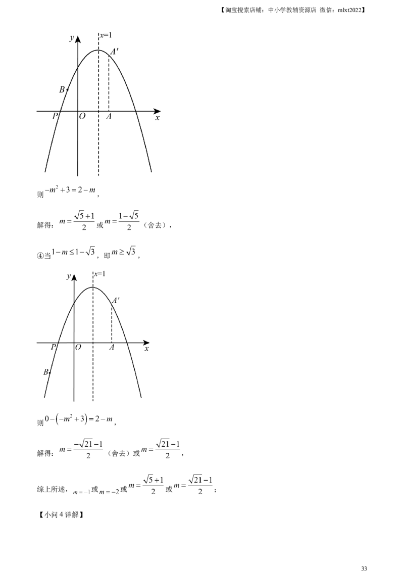 精品解析：2023年吉林省长春市中考数学真题（解析版）_中考真题_2.数学中考真题2015-2024年_2023中考数学真题7.20_精品解析：2023年吉林省长春市中考数学真题