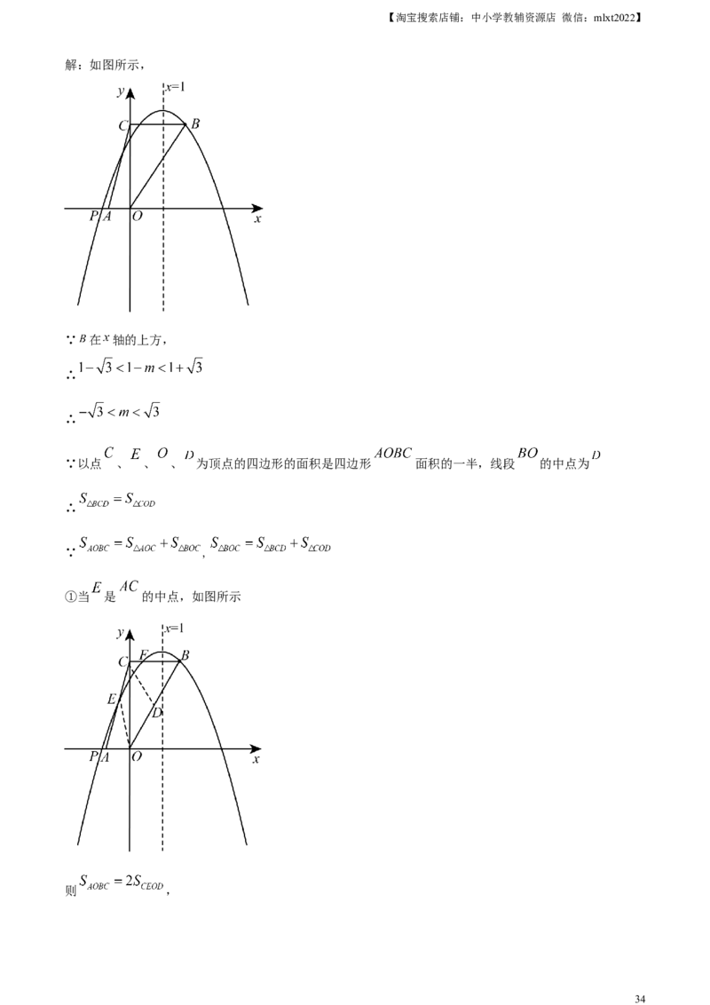 精品解析：2023年吉林省长春市中考数学真题（解析版）_中考真题_2.数学中考真题2015-2024年_2023中考数学真题7.20_精品解析：2023年吉林省长春市中考数学真题