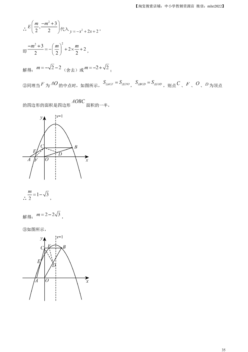 精品解析：2023年吉林省长春市中考数学真题（解析版）_中考真题_2.数学中考真题2015-2024年_2023中考数学真题7.20_精品解析：2023年吉林省长春市中考数学真题