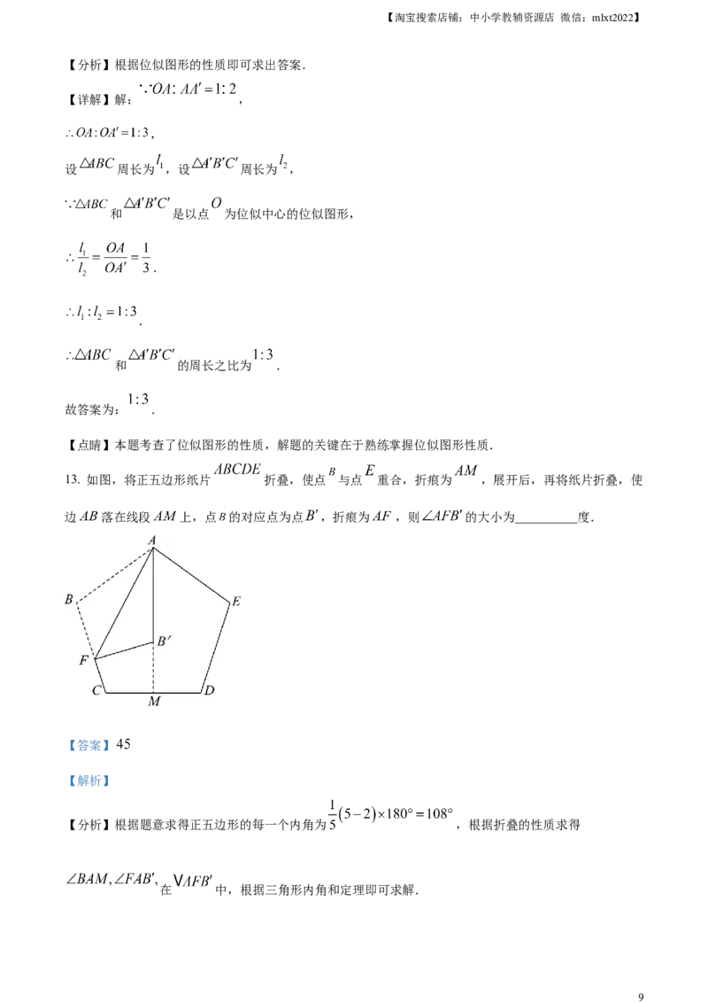 精品解析：2023年吉林省长春市中考数学真题（解析版）_中考真题_2.数学中考真题2015-2024年_2023中考数学真题7.20_精品解析：2023年吉林省长春市中考数学真题