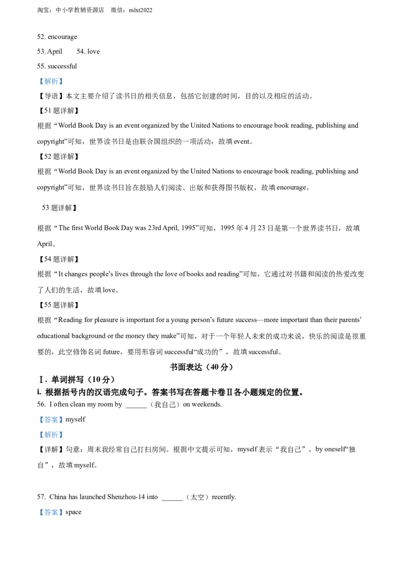 精品解析：2022年贵州省铜仁市中考英语真题（解析版）_中考真题_3.英语中考真题2015-2024年_2022中考英语真题143份11