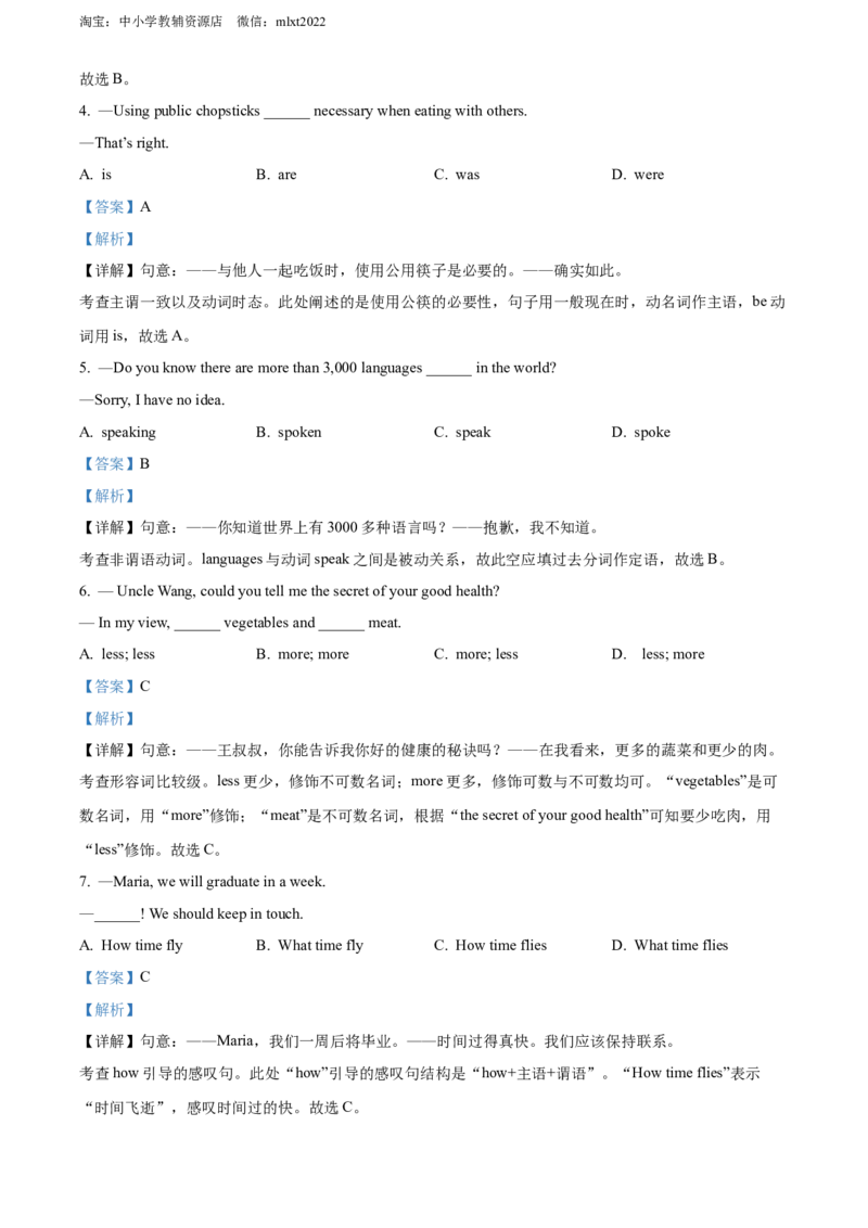 精品解析：2022年贵州省铜仁市中考英语真题（解析版）_中考真题_3.英语中考真题2015-2024年_2022中考英语真题143份11