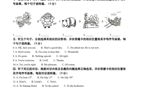 精品解析：2022年贵州省铜仁市中考英语真题（解析版）_中考真题_3.英语中考真题2015-2024年_2022中考英语真题143份11