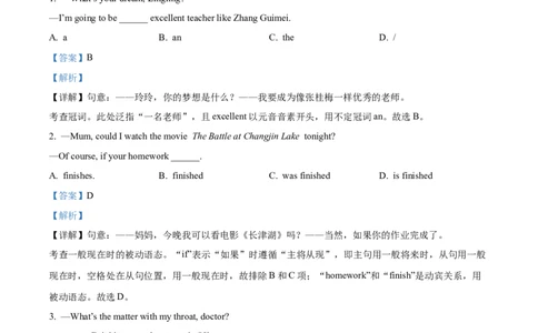 精品解析：2022年贵州省铜仁市中考英语真题（解析版）_中考真题_3.英语中考真题2015-2024年_2022中考英语真题143份11