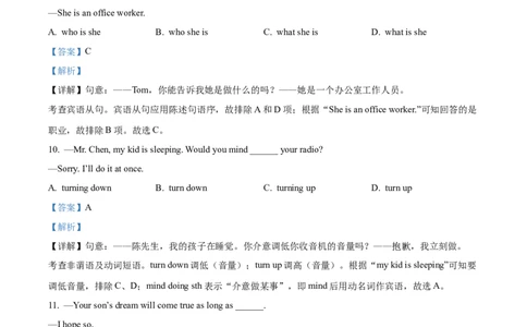 精品解析：2022年贵州省铜仁市中考英语真题（解析版）_中考真题_3.英语中考真题2015-2024年_2022中考英语真题143份11