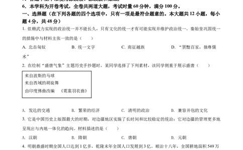 精品解析：2022年湖南省长沙市中考历史真题（原卷版）_中考真题_6.历史中考真题2015-2024年_地区卷_湖南省_长沙历史08-22年