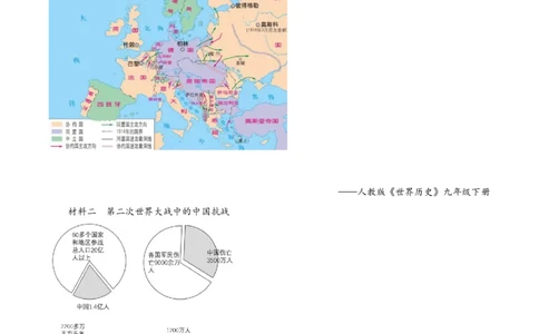 精品解析：2022年湖南省长沙市中考历史真题（原卷版）_中考真题_6.历史中考真题2015-2024年_地区卷_湖南省_长沙历史08-22年