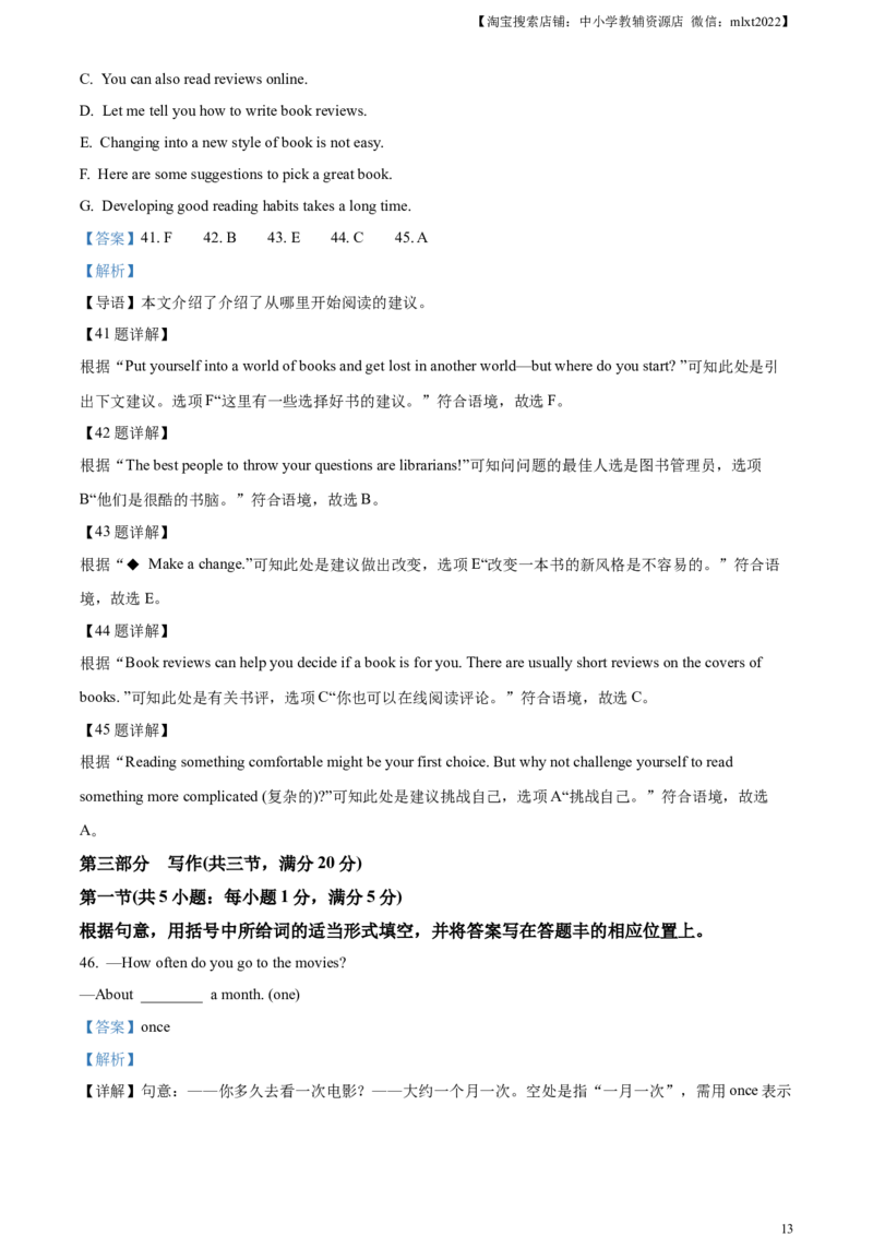精品解析：2023年云南省中考英语真题（解析版）_中考真题_3.英语中考真题2015-2024年_2023中考英语真题7.20