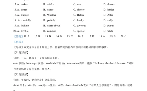 精品解析：2023年云南省中考英语真题（解析版）_中考真题_3.英语中考真题2015-2024年_2023中考英语真题7.20