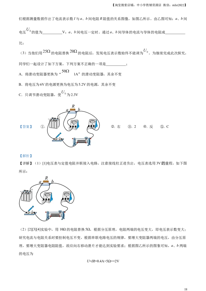 精品解析：2023年四川省广元市中考物理试题（解析版）_中考真题_4.物理中考真题2015-2024年_2023中考物理真题7.20_精品解析：2023年四川省广元市中考物理试题