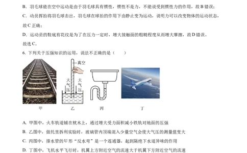 精品解析：2023年四川省广元市中考物理试题（解析版）_中考真题_4.物理中考真题2015-2024年_2023中考物理真题7.20_精品解析：2023年四川省广元市中考物理试题