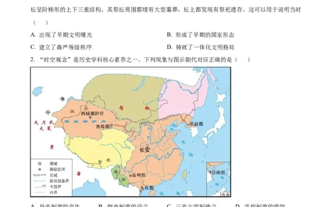 精品解析：河北省部分高中2023-2024学年高三上学期12月期末考试历史试题（原卷版）_2024届衡中同卷高三12月期末考_衡中同卷2024届高三12月期末考试历史