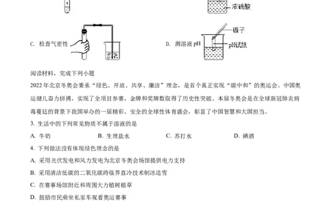 精品解析：2022年湖北省十堰市中考化学真题（原卷版）_中考真题_5.化学中考真题2015-2024年_2022年中考化学真题（127份）14