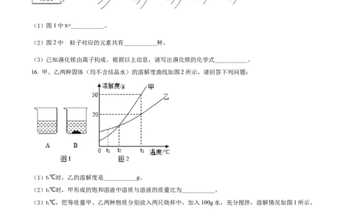 精品解析：2022年湖北省十堰市中考化学真题（原卷版）_中考真题_5.化学中考真题2015-2024年_2022年中考化学真题（127份）14