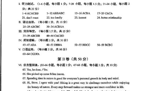 2025《重庆市初中学业水平考试》英语答案_2025全国各地《中考真题试卷及答案》_2025重庆中考真题及答案