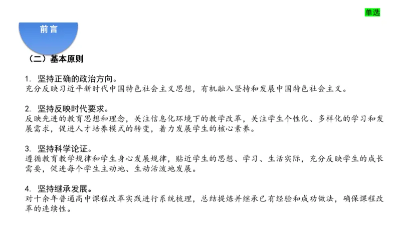 理论精讲21-高中课标（2020修订）1+-程雅茹_4-教培资料-26年最新资料-同步更新_初中高中教资_03科三专项（进去保存报考的学科即可）_初中_初中美术-通关资料包_2025年FB学科-美术