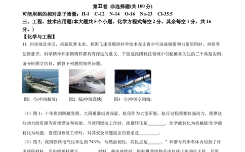 精品解析：2023年山西省中考化学真题（原卷版）_中考真题_5.化学中考真题2015-2024年_2023年中考化学真题7.20_精品解析：2023年山西省中考化学真题