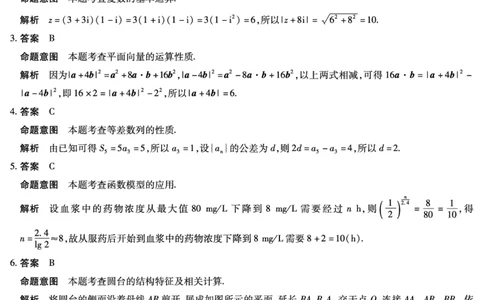 天一大联考2023-2024学年高三上学期冬季教学质量检测数学答案_2024届安徽省天一大联考高三上学期冬季教学质量检测_安徽省天一大联考2024届高三上学期冬季教学质量检测数学
