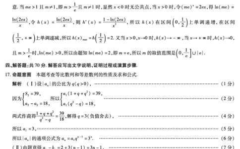 天一大联考2023-2024学年高三上学期冬季教学质量检测数学答案_2024届安徽省天一大联考高三上学期冬季教学质量检测_安徽省天一大联考2024届高三上学期冬季教学质量检测数学