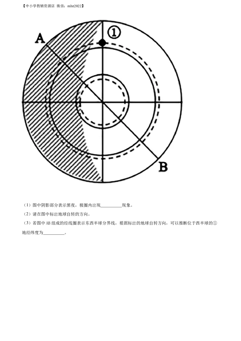 精品解析：2022年湖北省襄阳市中考地理真题（解析版）_中考真题_9.地理中考真题2015-2024年_2022中考地理真题98份18
