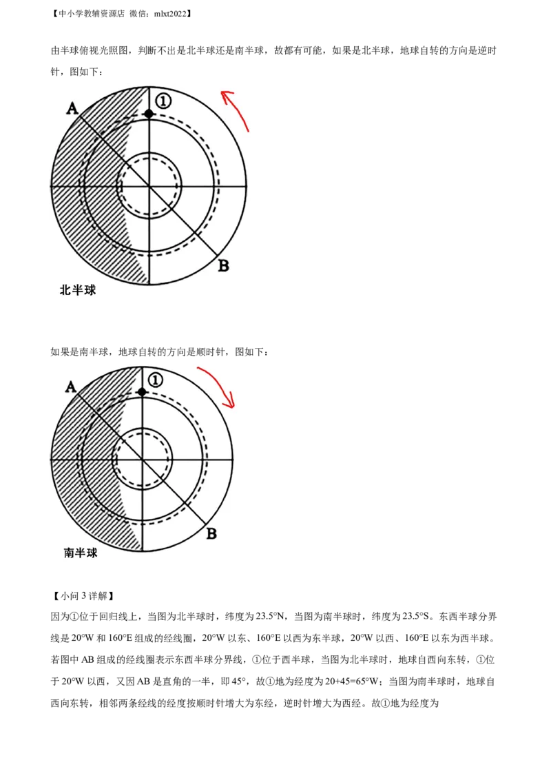 精品解析：2022年湖北省襄阳市中考地理真题（解析版）_中考真题_9.地理中考真题2015-2024年_2022中考地理真题98份18