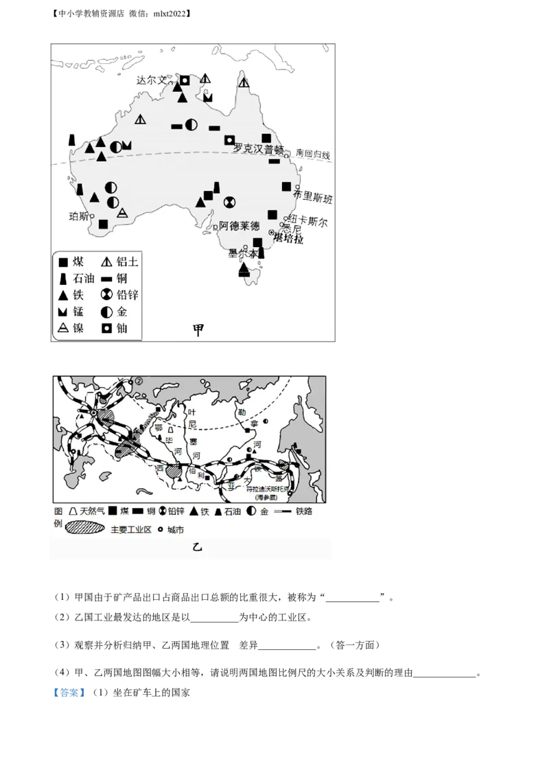 精品解析：2022年湖北省襄阳市中考地理真题（解析版）_中考真题_9.地理中考真题2015-2024年_2022中考地理真题98份18