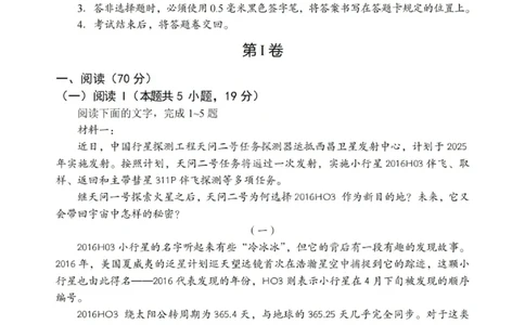 语文试卷+答案_2025年7月_250704重庆市七校联盟2025年春期高二年级期末考试（全科）