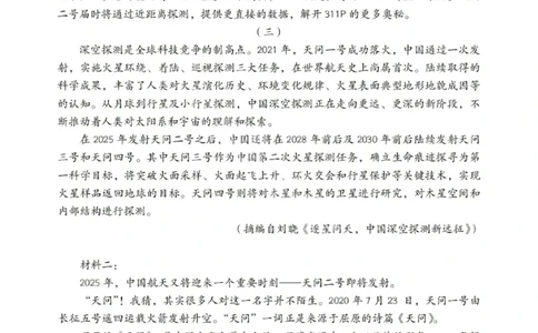 语文试卷+答案_2025年7月_250704重庆市七校联盟2025年春期高二年级期末考试（全科）