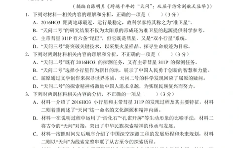 语文试卷+答案_2025年7月_250704重庆市七校联盟2025年春期高二年级期末考试（全科）