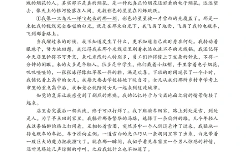 语文试卷+答案_2025年7月_250704重庆市七校联盟2025年春期高二年级期末考试（全科）