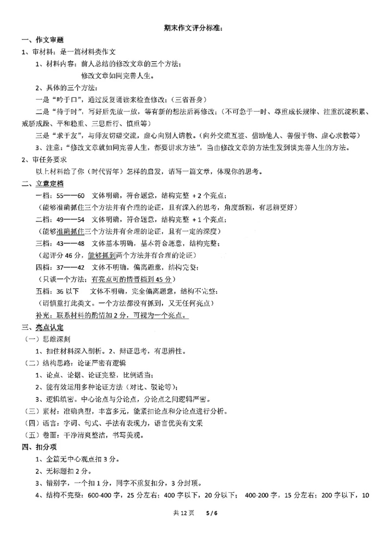 语文试卷+答案_2025年7月_250704重庆市七校联盟2025年春期高二年级期末考试（全科）