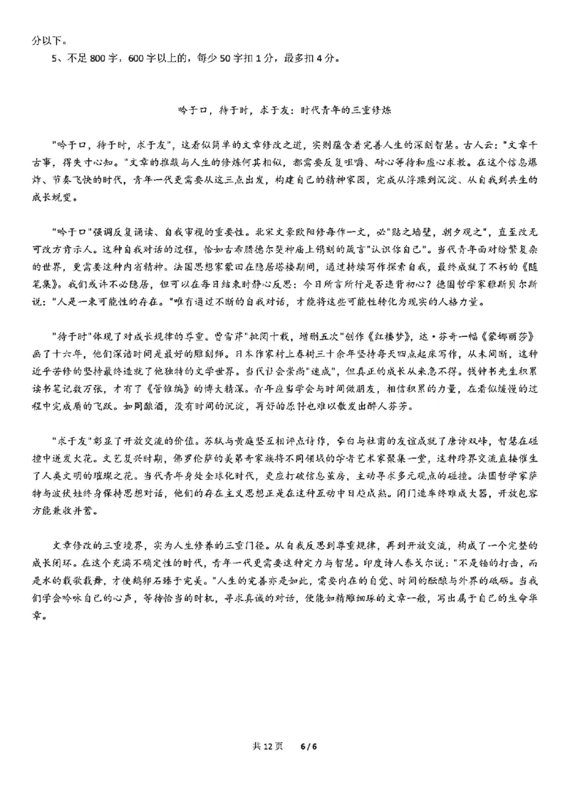 语文试卷+答案_2025年7月_250704重庆市七校联盟2025年春期高二年级期末考试（全科）