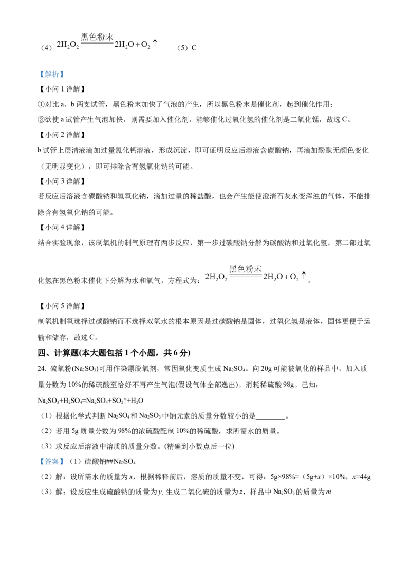 精品解析：2022年重庆市中考化学真题（B卷）（解析版）_中考真题_5.化学中考真题2015-2024年_2022年中考化学真题（127份）14