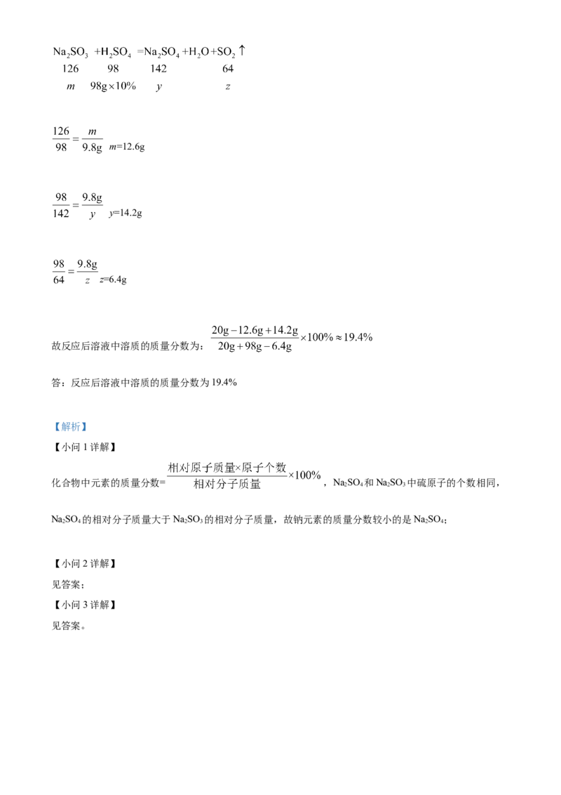 精品解析：2022年重庆市中考化学真题（B卷）（解析版）_中考真题_5.化学中考真题2015-2024年_2022年中考化学真题（127份）14