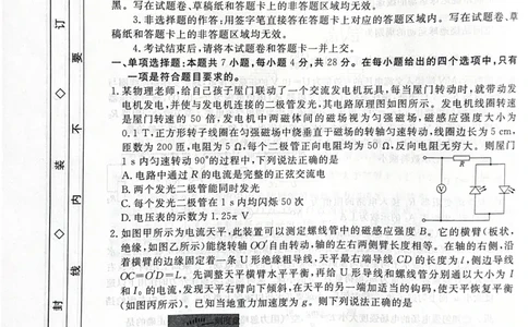物理_2025年12月_251203河北省2025-2026学年高三上学期12月期中联考_河北省2025-2026学年高三上学期12月期中联考物理试题（含答案）