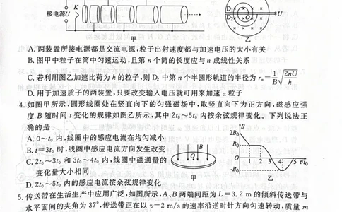 物理_2025年12月_251203河北省2025-2026学年高三上学期12月期中联考_河北省2025-2026学年高三上学期12月期中联考物理试题（含答案）