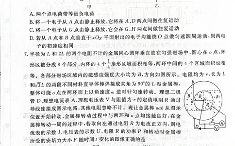 物理_2025年12月_251203河北省2025-2026学年高三上学期12月期中联考_河北省2025-2026学年高三上学期12月期中联考物理试题（含答案）