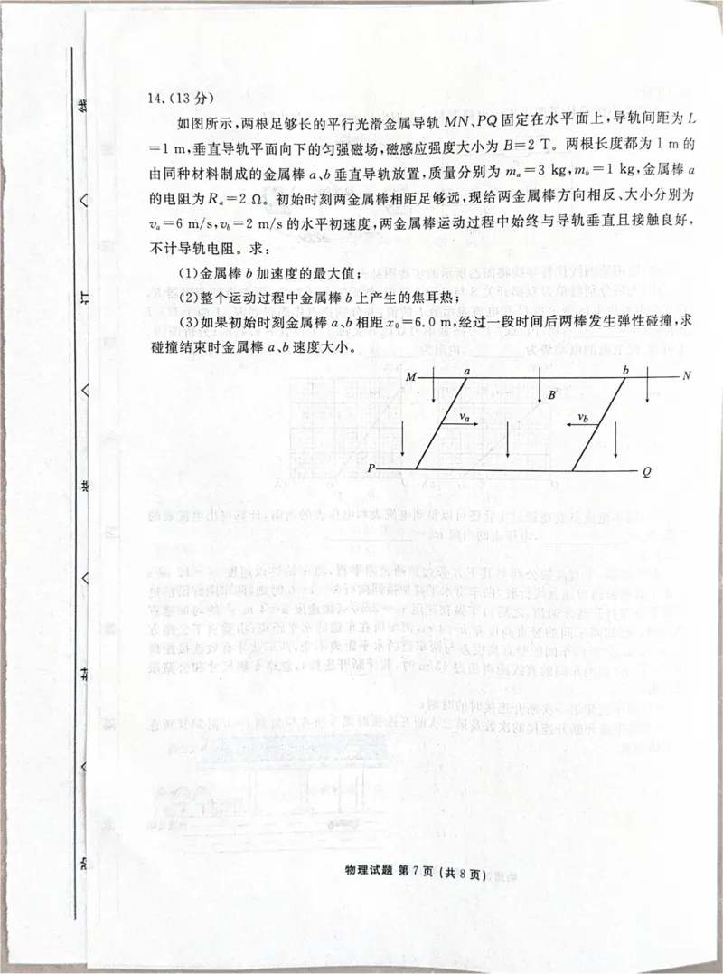 物理_2025年12月_251203河北省2025-2026学年高三上学期12月期中联考_河北省2025-2026学年高三上学期12月期中联考物理试题（含答案）