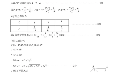 南充一诊理科数学答案_2024届四川省南充市高三上学期一诊考试_四川省南充市2024届高三上学期一诊考试理科数学