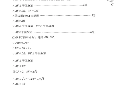 南充一诊理科数学答案_2024届四川省南充市高三上学期一诊考试_四川省南充市2024届高三上学期一诊考试理科数学