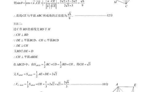 南充一诊理科数学答案_2024届四川省南充市高三上学期一诊考试_四川省南充市2024届高三上学期一诊考试理科数学