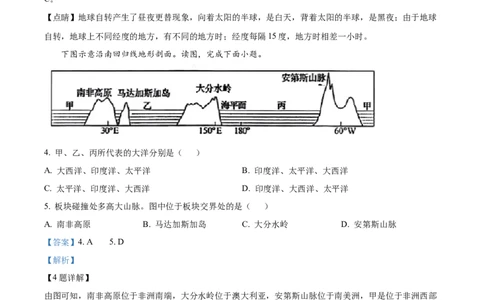 精品解析：2022年湖南省长沙市中考地理真题（解析版）_中考真题_9.地理中考真题2015-2024年_2022中考地理真题98份18