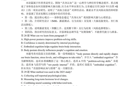 英语整卷分析及写作评分细则_2025年12月_251229苏州九校2026届高三上学期一轮复习学情联合调研_苏州九校2026届高三上学期一轮复习学情联合调研英语试题（含听力）