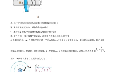 精品解析：河北省张家口市2023-2024学年高三上学期期末考试物理试卷（原卷版）_2024届河北省张家口市高三上学期1月期末_河北省张家口市2024届高三上学期1月期末物理
